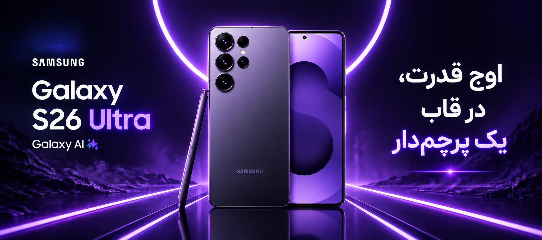خرید s25 ultra